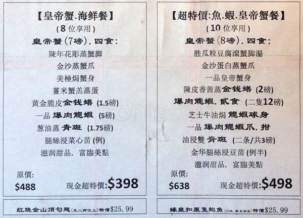 Menu of Landmark Seafood Cuisine photo4