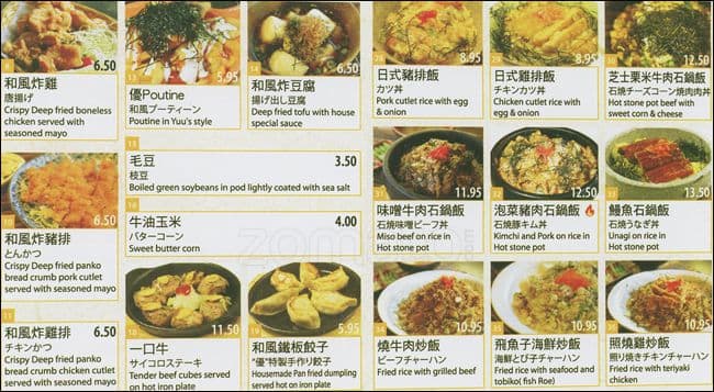Menu of Yuu Japanese Tapas photo3