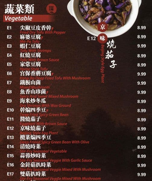 Menu of Red Lotus photo8