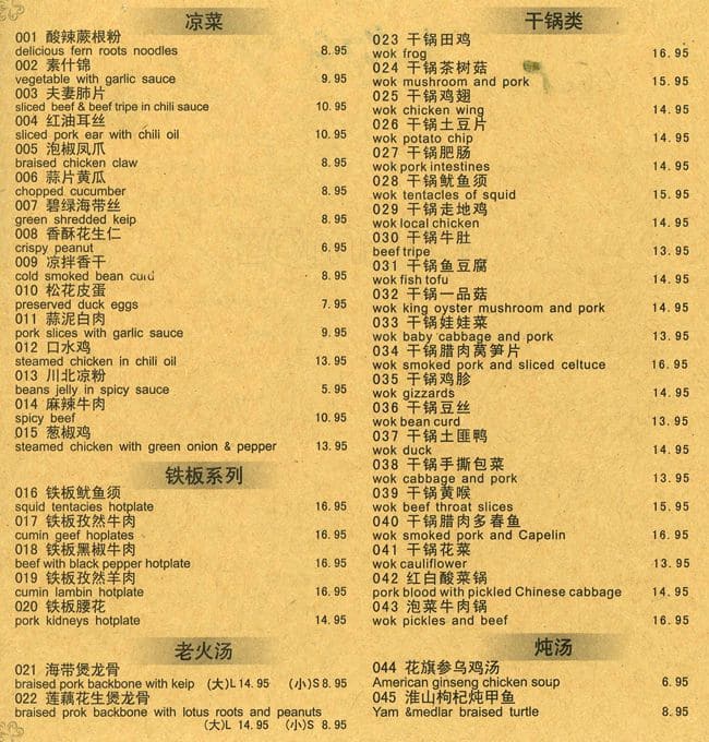Menu of Spicy Beauty Restaurant photo2