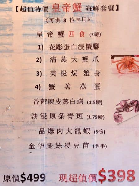Menu of Landmark Seafood Cuisine photo6