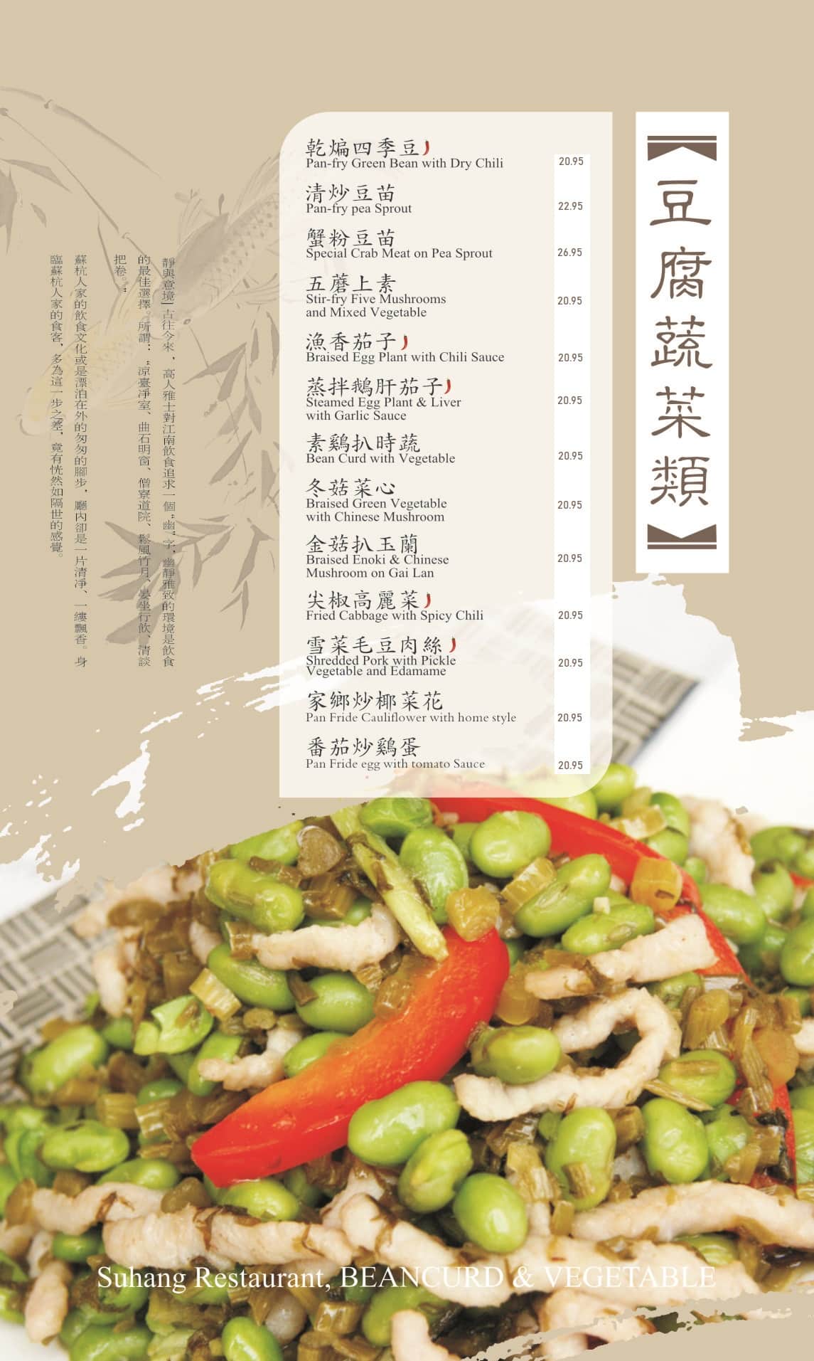 Menu of Suhang Restaurant photo21