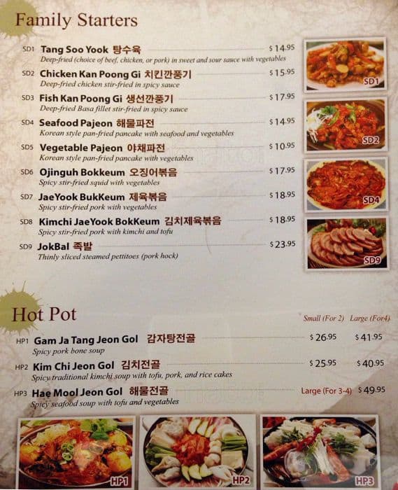 Menu of Mu Goong Hwa Garden photo19