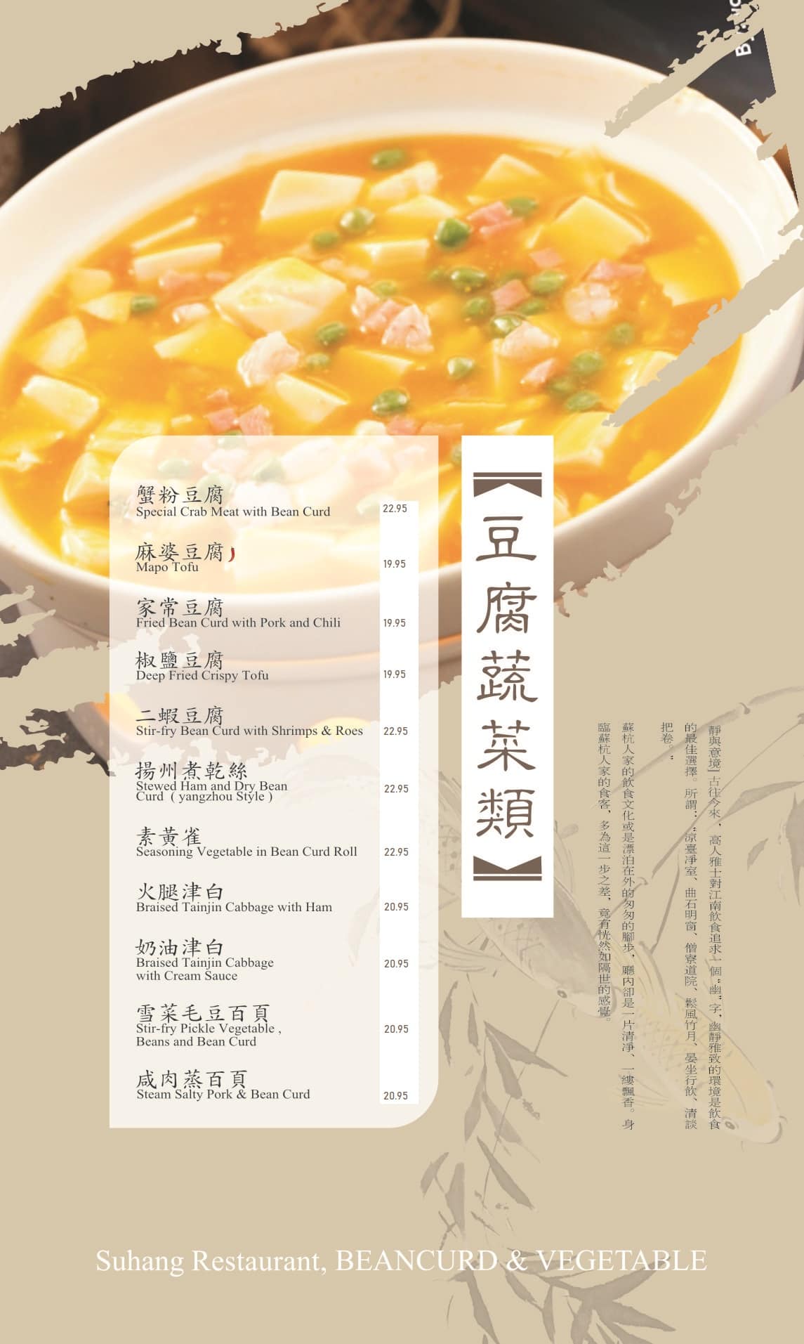 Menu of Suhang Restaurant photo22