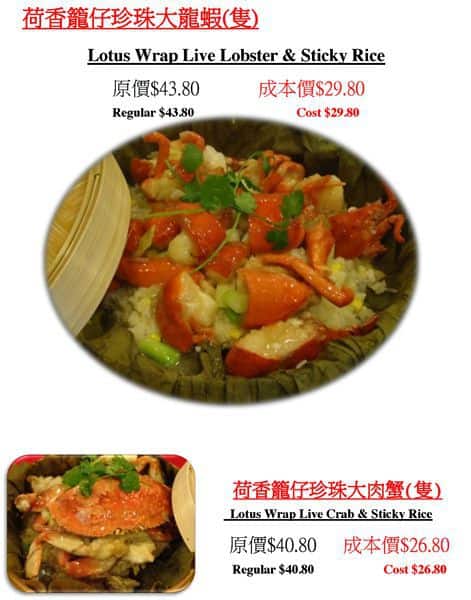 Menu of Phoenix Garden photo12