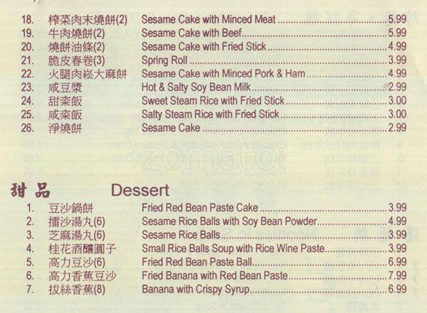 Menu of Golden Shanghai Restaurant photo8