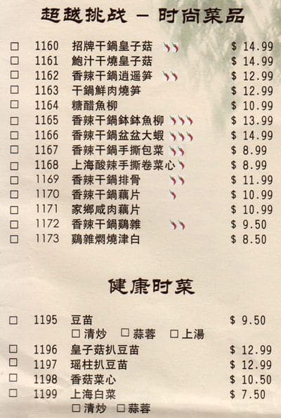 Menu of Sika Deer Chinese Cuisine photo6