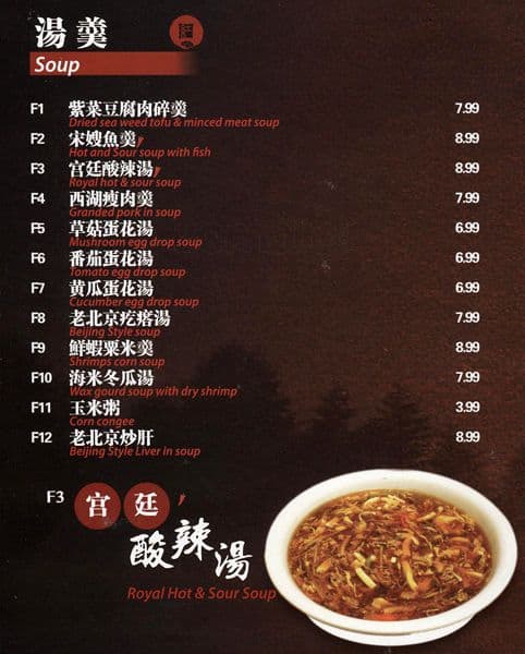Menu of Red Lotus photo10
