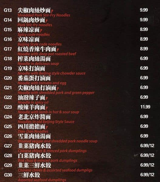 Menu of Red Lotus photo12