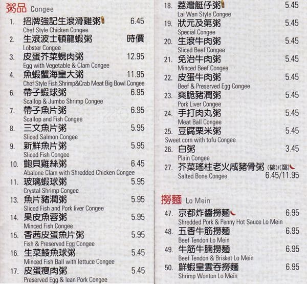 Menu of Keung’s Restaurant photo2
