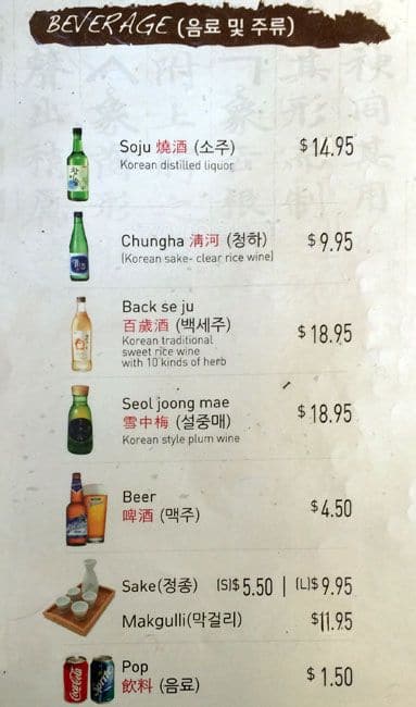 Menu of Tongileo Korean Restaurant photo7