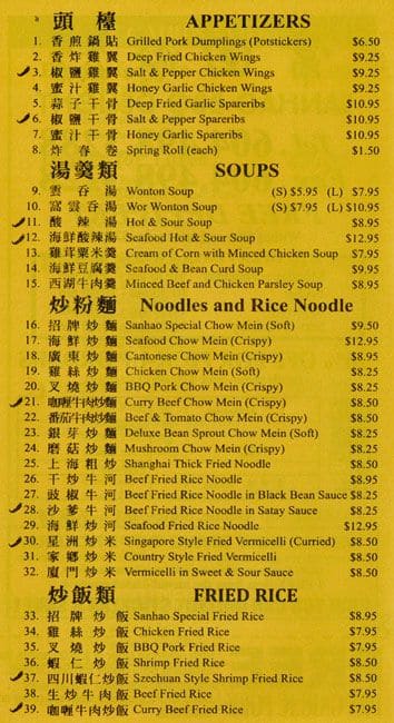 Menu of Sanhao BBQ Delight photo2