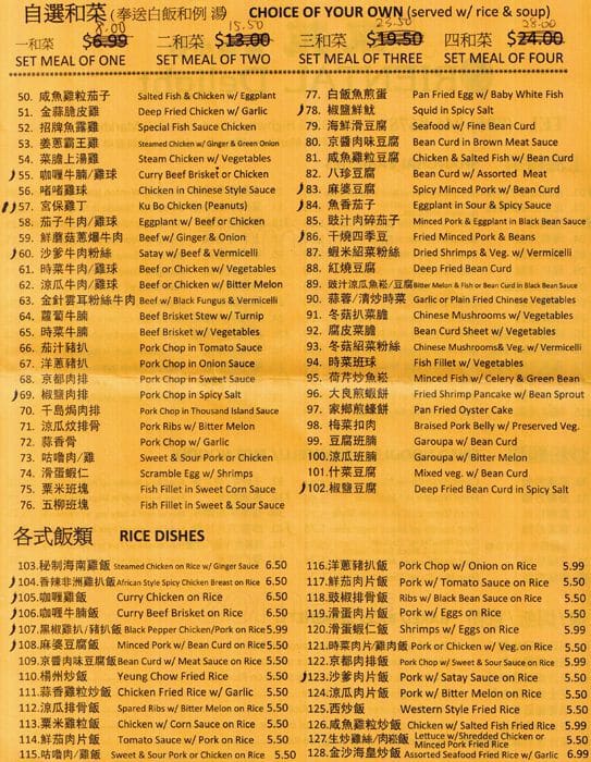 Menu of Oriental Delight photo3