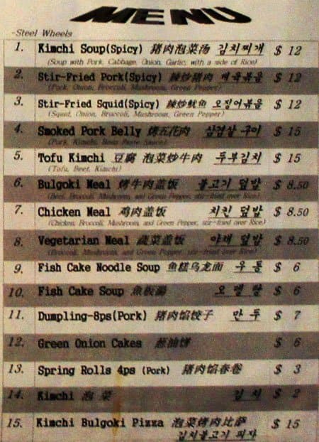 Menu of Steel Wheels Pizzeria photo3