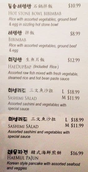 Menu of Haroo photo5