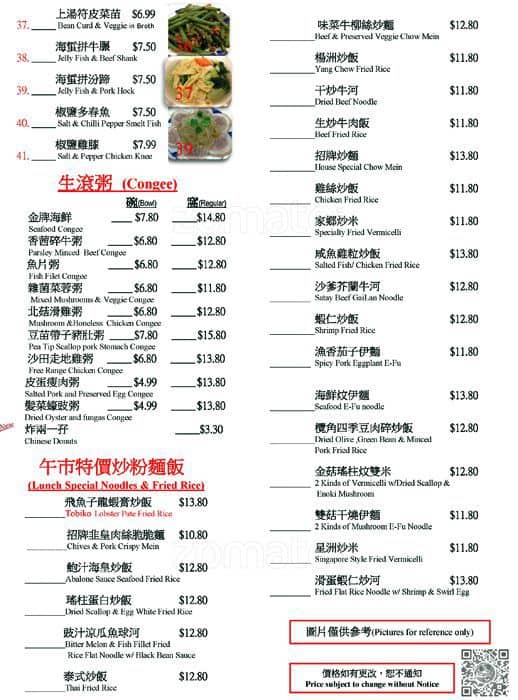 Menu of Phoenix Garden photo5