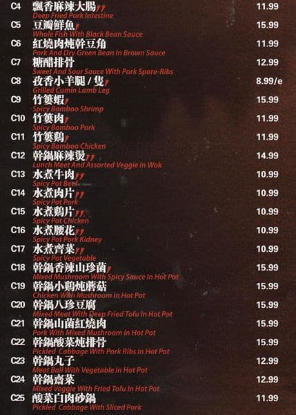 Menu of Red Lotus photo3