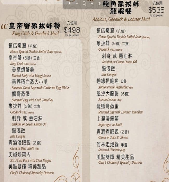 Menu of Yang’s Chinese Cuisine photo12
