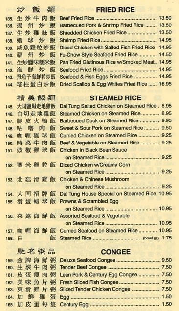 Menu of Dai Tung Chinese Seafood Restaurant photo4