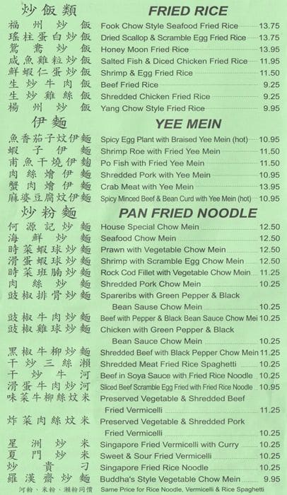 Menu of Ho Yuen Kee Restaurant photo5
