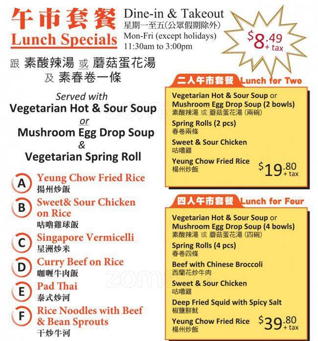 Menu of Congee Star photo25