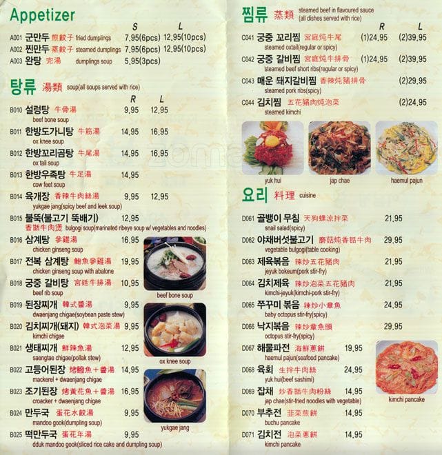 Menu of Lee Nam Jang photo2