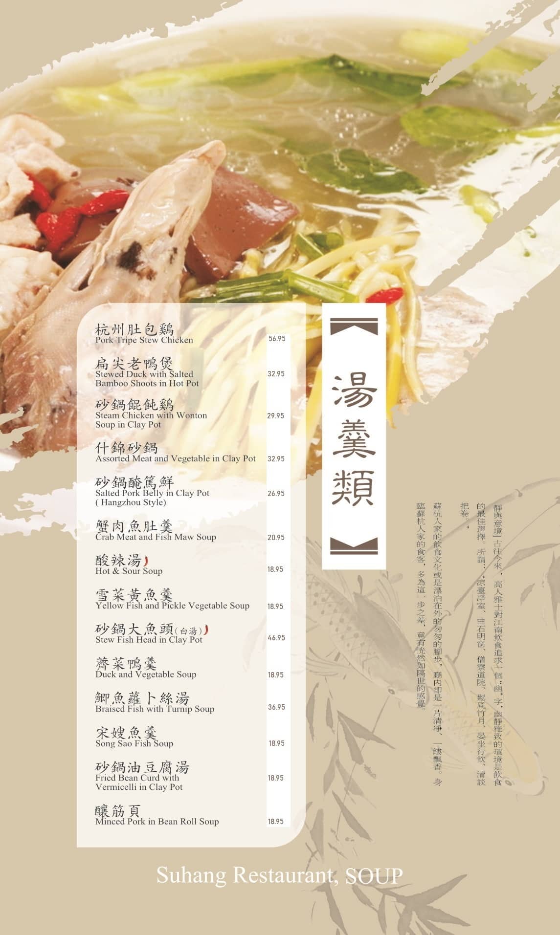 Menu of Suhang Restaurant photo14