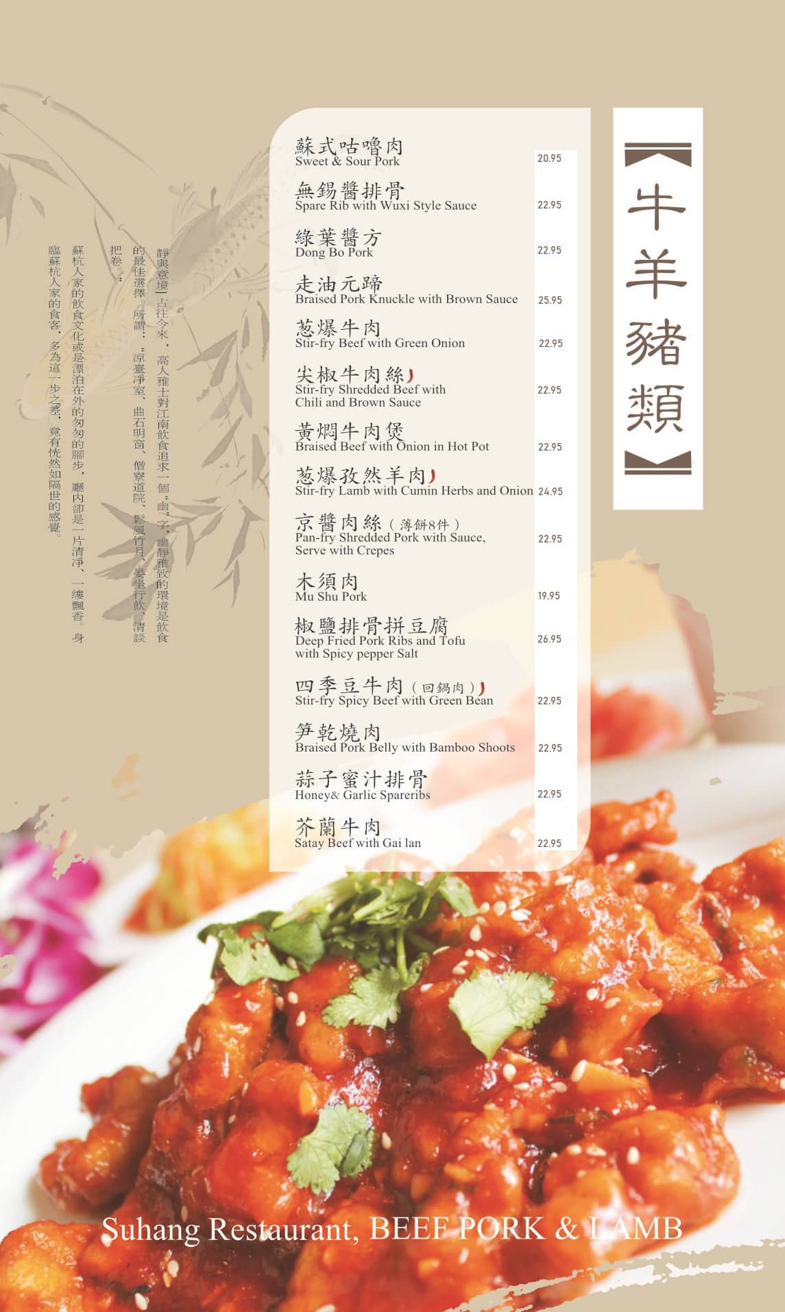 Menu of Suhang Restaurant photo19
