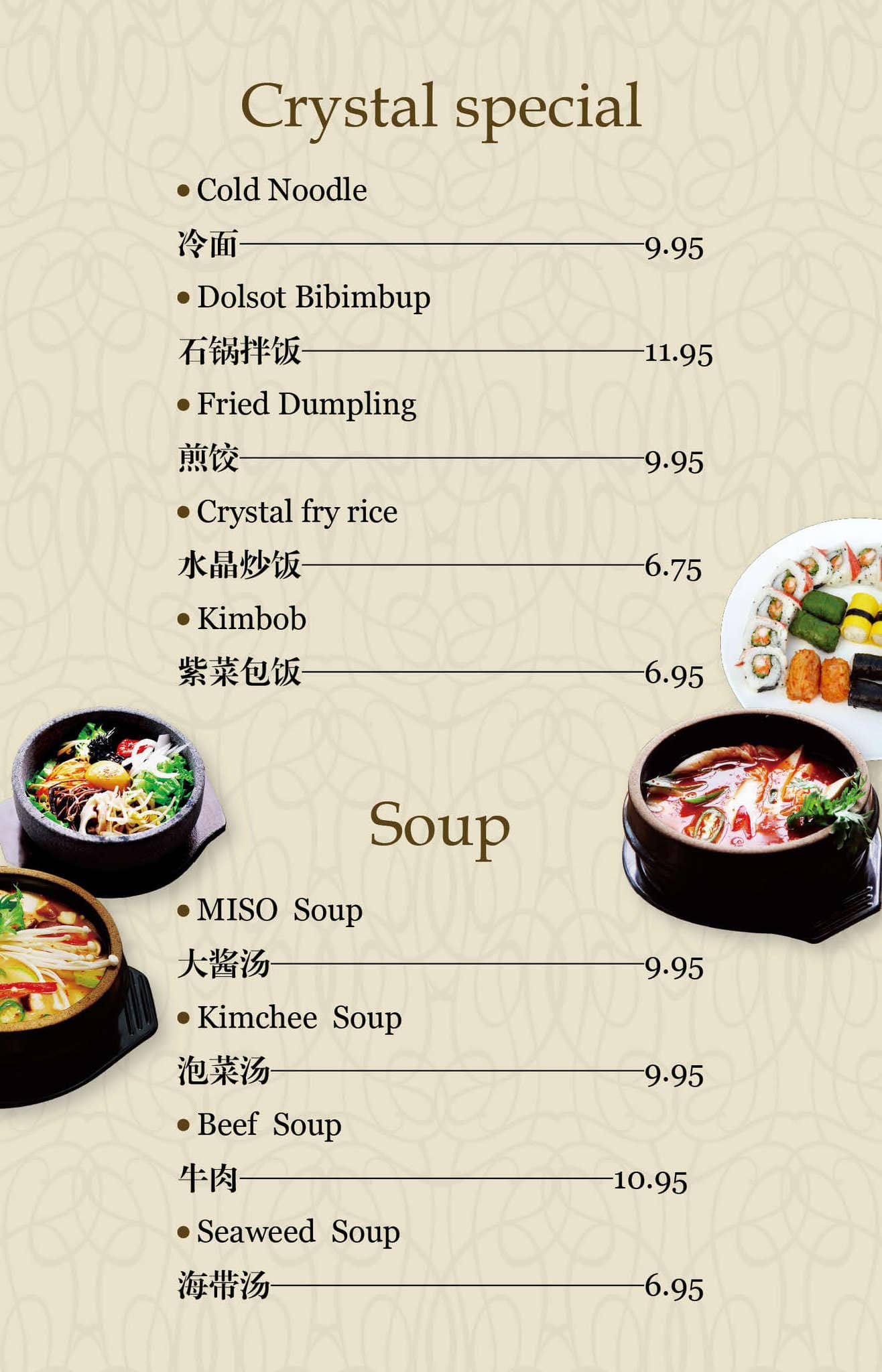 Menu of Crystal BBQ photo7