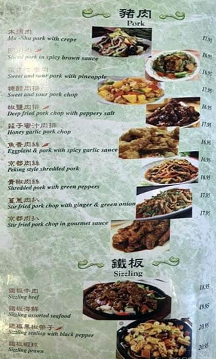 Menu of Jade Dynasty Restaurant photo5