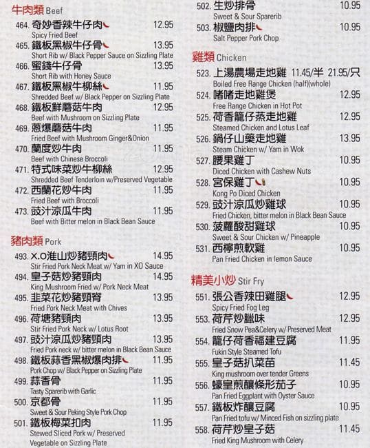 Menu of Keung’s Restaurant photo6