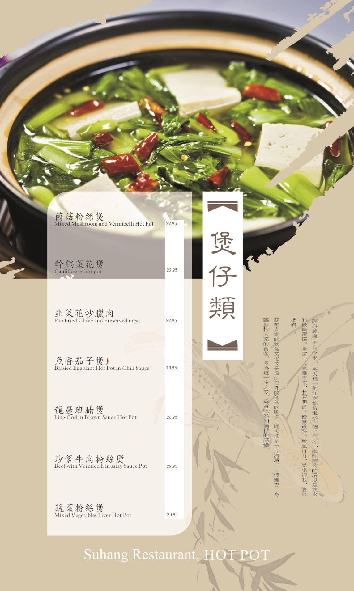 Menu of Suhang Restaurant photo27