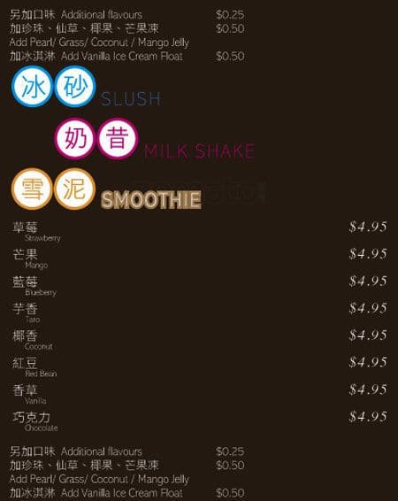 Menu of Deer Garden Signatures photo9