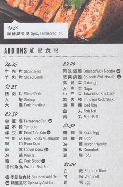 Menu of Boiling Point photo4