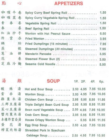 Menu of Szechuan Gourmet photo3