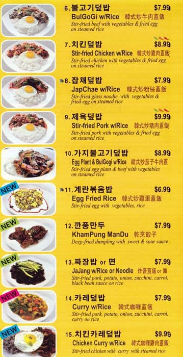 Menu of The Owl Of Minerva photo4