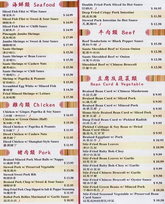 Menu of Ding Tai Fung photo4