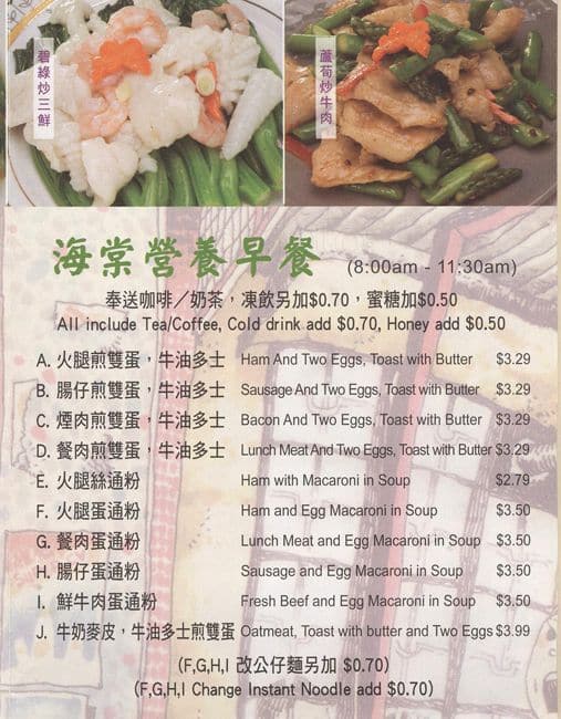Menu of Hai Tang Cafe photo7
