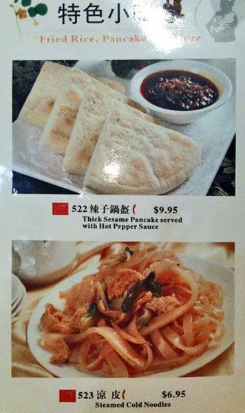 Menu of Noodle Feast: The Taste of Northern China photo9