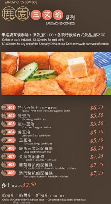 Menu of Deer Garden Signatures photo14