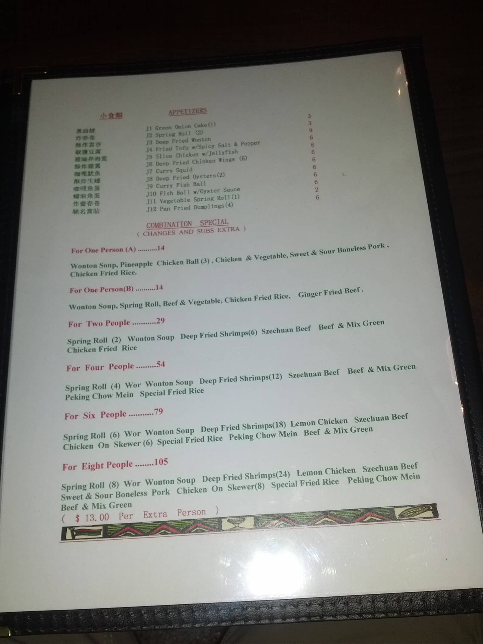 Menu of Amazing Wok photo3