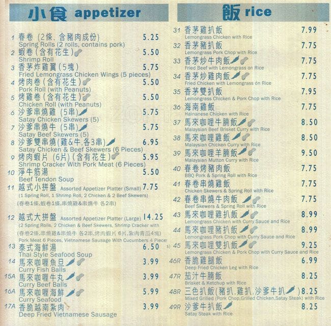 Menu of Pho Vietnamese Delight photo2