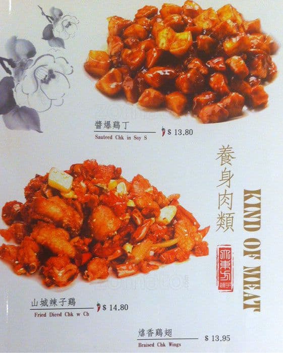 Menu of Oriental Dumpling King photo56