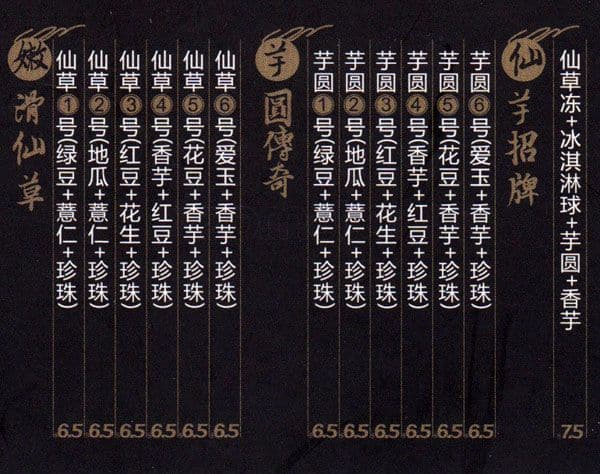 Menu of Fresh Legend photo2