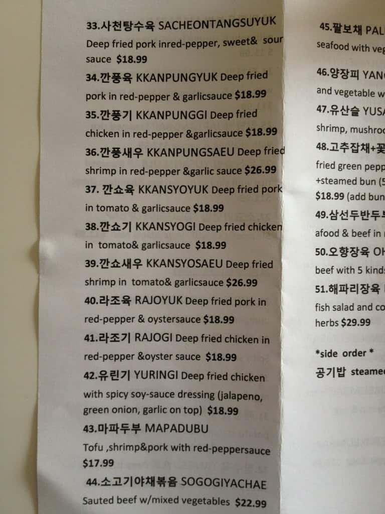 Menu of Dowon Chinese & Korean Restaurant photo5
