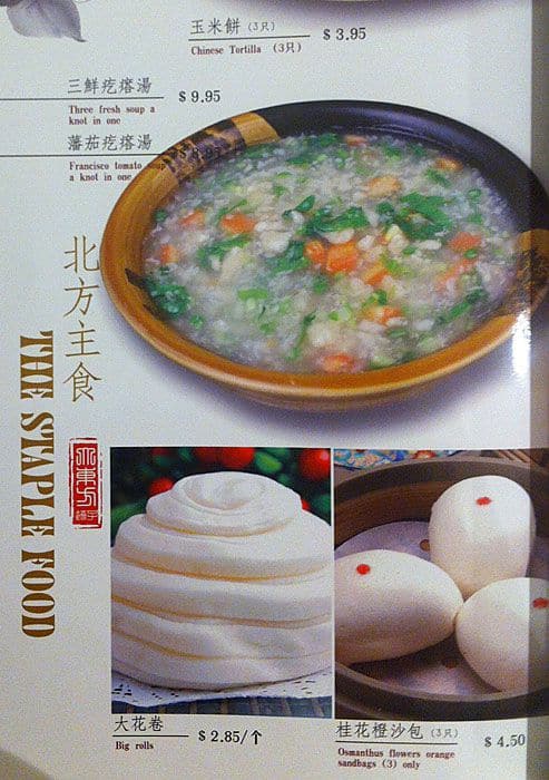 Menu of Oriental Dumpling King photo34