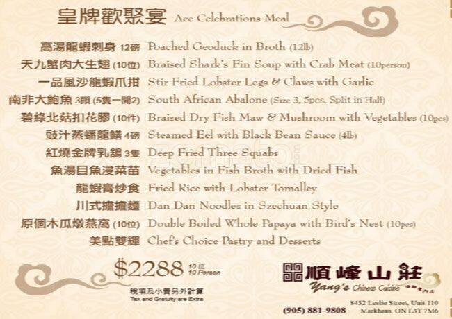 Menu of Yang’s Chinese Cuisine photo21