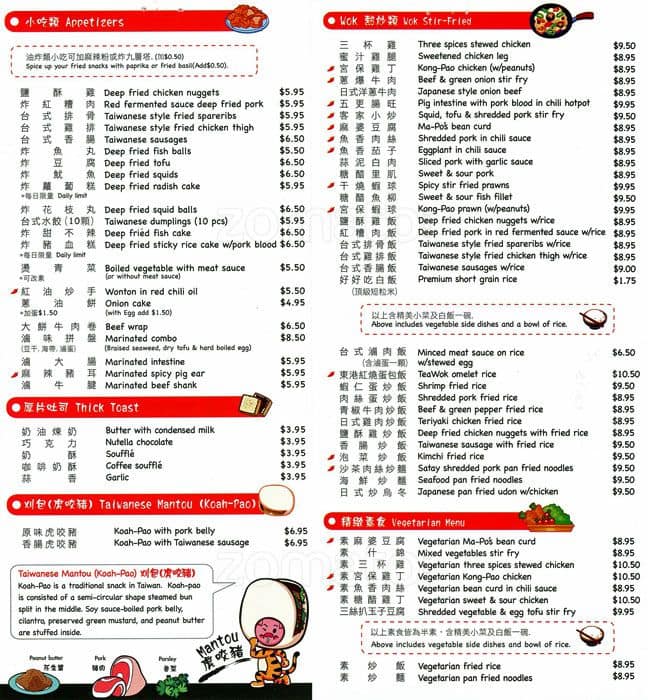 Menu of Tea Wok photo2