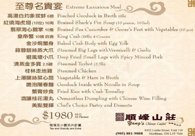 Menu of Yang’s Chinese Cuisine photo20