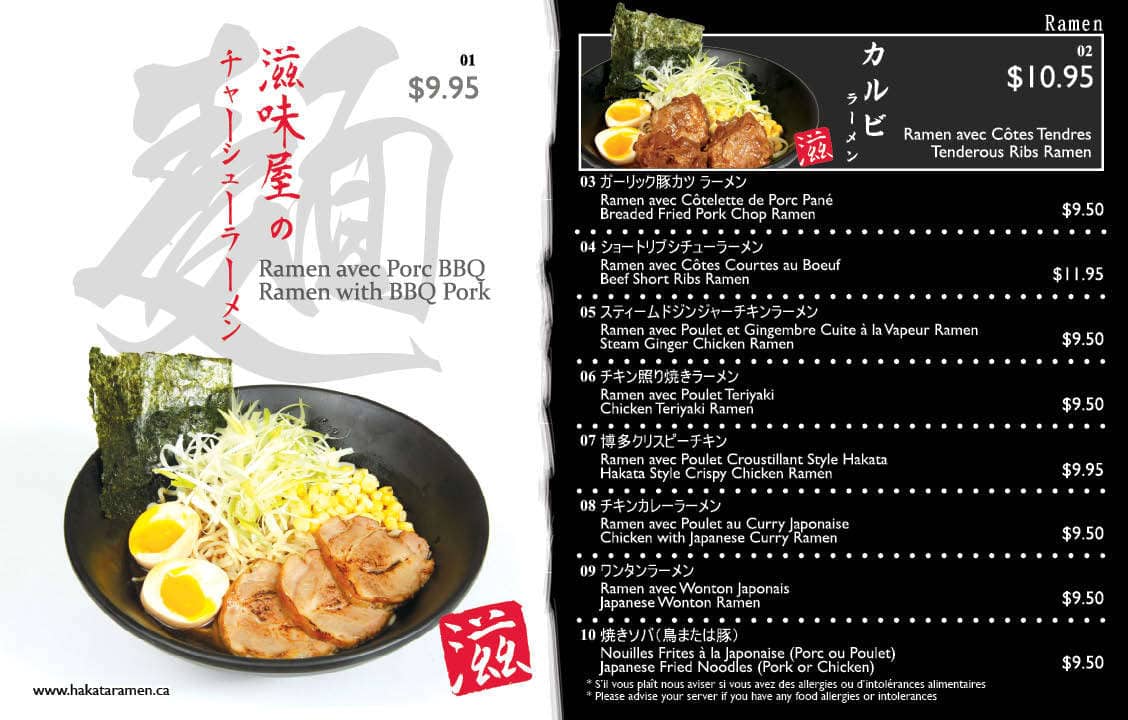 Menu of Hakata Ramen photo2